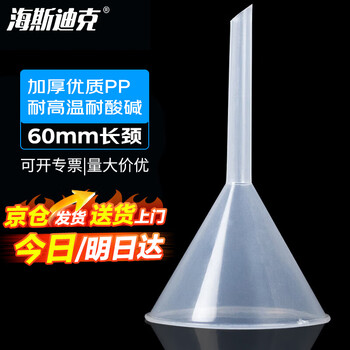 海斯迪克 塑料透明小漏斗 实验室三角漏斗 耐高温锥形漏斗 60mm长颈（1个 ）HKQS-186