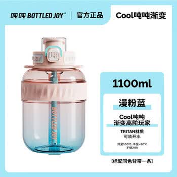 吨吨BOTTLED JOY大容量运动水杯吨吨杯健身水壶夏季墩墩桶顿顿大肚杯