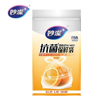 妙洁 背心式抗菌保鲜袋组合装180只（XL30只+L50只+M100只）锁住新鲜
