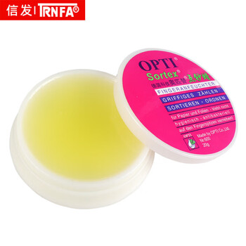 信发点钞蜡10g10个装 OPTI银行练习数钞润指蜡银行会计用点钞润指蜡点钞油湿手器 点钞蜡 润指蜡