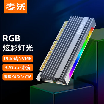 麦沃（MAIWO） KT058 PCIe转m.2 NVMe转接卡 适用台式主机电脑机箱x4x8x16扩展SSD固态盘满速拓展卡 带彩灯