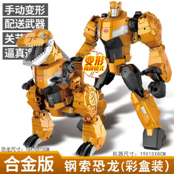 神兽变形机器人汽车人金刚大黄蜂玩具擎天威震天柱合金版霸天虎赛博坦