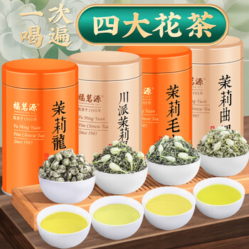 福茗源特级四大茉莉花茶500g2025新茶川派茉莉飘雪曲螺毛尖龙珠茶叶礼盒