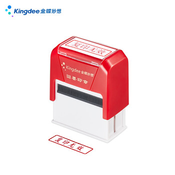 金蝶（kingdee）复印无效 回墨印章 通用财务章 财务科目审计会计通用印章 财务用品