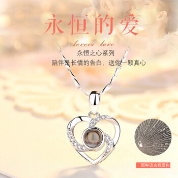 老凤祥款s925项链锁骨网红一路有你投影爱心吊坠送女友生日礼物饰品
