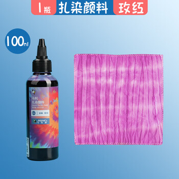 马利(Marie's)扎染颜料玫瑰红100ml手工DIY工具儿童染小学生手工课染色美术写生美育工具