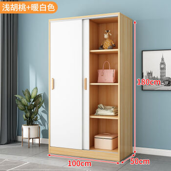 东方雅岚出租屋衣柜衣柜推拉门实木板式现代简约组装出租房用柜子家用