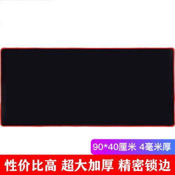 灵蛇（LINGSHE)鼠标垫 900*400*4超大加厚办公游戏鼠标垫 学生桌垫 精密锁边 可水洗P16黑色 礼盒装