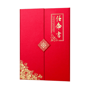 得印（befon）A4任命书聘书外壳聘任聘用证书委任状学生任命状奖状证书保护套附2张证书内芯1389