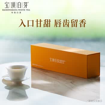 宝顶白芽年份白茶 白毫银针茶叶礼盒一级50g 教师节礼物45003