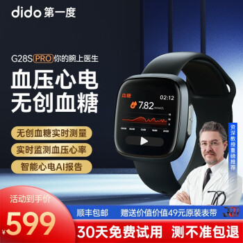 dido G28S 顶配版 智能手表 1.4英寸 银色表壳 银河白硅胶表带 （血压、血氧、ECG）