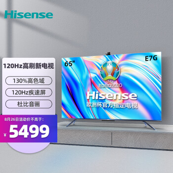 使用后吐槽：海信65E7G相关参数好不好，使用心得如何!!