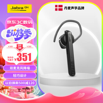 捷波朗（Jabra）Talk45无线单耳蓝牙耳机手机耳机商务耳机高清语音降噪耳机超长续航NFC苹果华为小米通用耳机黑色