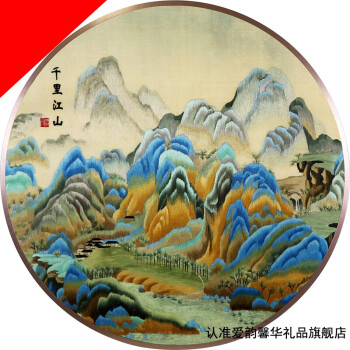 苏绣成品挂画圆形山水千里江山图中式古典客厅玄关装饰画手工刺绣 款3