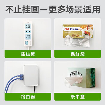 3M 高曼无痕魔力扣超值装 办公用品 创意照片墙 免打孔不伤墙(超值装) 3M 高曼无痕魔力扣超值装 办公用品 创意照片墙 免打孔不伤墙(超值装)