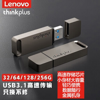 联想（Lenovo） thinkplus双接口固态U盘USB/Type-C高速传输U盘金属商务办公 TU100【金属u盘灰色】 128G