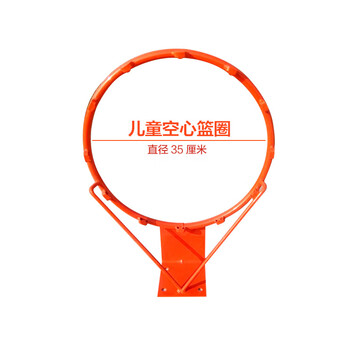 翼柠室外标准儿童篮球板篮圈户外室内壁挂式篮球架篮框 儿童空心