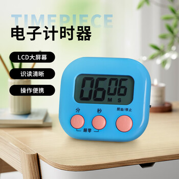 TaTanice 计时器 学习电子儿童定时器时间管理厨房闹铃倒计时提醒器学生作业自律
