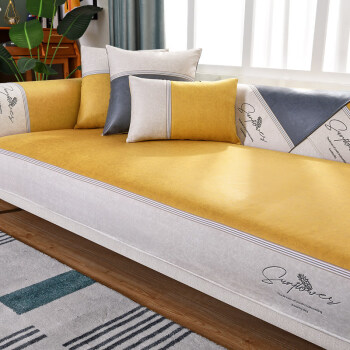 轻奢科技布沙发垫子四季通用防水盖布巾皮沙发套罩 冬语-黄色 定制专