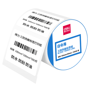 得力（deli）100*100mm 500张*12卷 白令海三防热敏标签纸 快递面单不干胶条码纸12201【适配4寸标签机888B等】
