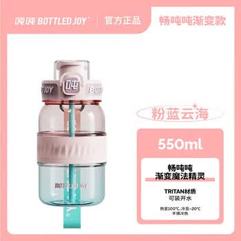 吨吨BOTTLED JOY水杯大容量运动水壶吨吨杯子吨吨桶学生夏季塑料水杯