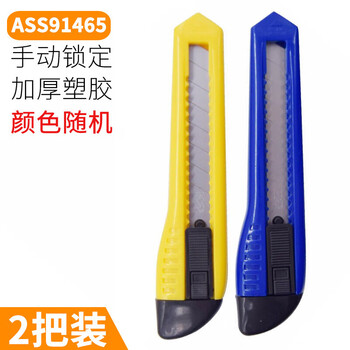 晨光（M&G）18mm美工刀大号不锈钢多功能金属纸工业用大号美工刀裁纸刀大码刀架介刀工具刀 ASS91465   2把装