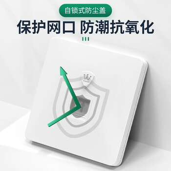 万级网络面板七类 Cat7类屏蔽万兆网线插座 一位单口86型电脑家装水晶头母座带免打模块1-14446白色 万级网络面板七类 Cat7类屏蔽万兆网线插座 一位单口86型电脑家装水晶头母座带免打模块1-14446白色