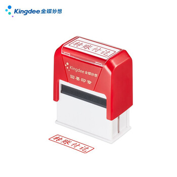 金蝶（kingdee）转账付讫 回墨印章 通用财务章 财务科目审计会计通用印章 财务用品