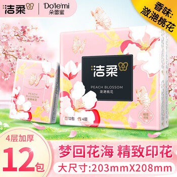洁柔手帕纸 潋滟桃花4层7片*12包纸巾小包可湿水便携装口袋花园高级香