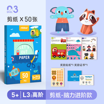 弥鹿（MiDeer）弥鹿儿童手工折纸立体制作diy3-6男孩女孩玩具脑力进阶剪纸-高阶儿童生日新年礼物