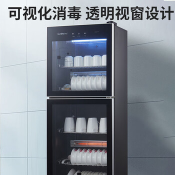 康宝家用立式消毒柜XDZ210-H2