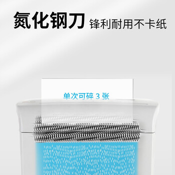 AURORA 5级保密个人桌面碎纸机(单次3张 持续5分钟 3.5L 可碎卡) AS036 AURORA 5级保密个人桌面碎纸机(单次3张 持续5分钟 3.5L 可碎卡) AS036