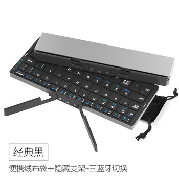 B.O.W航世 HB199折叠无线蓝牙键盘 手机平板iPad电脑通用办公键盘60键 黑色