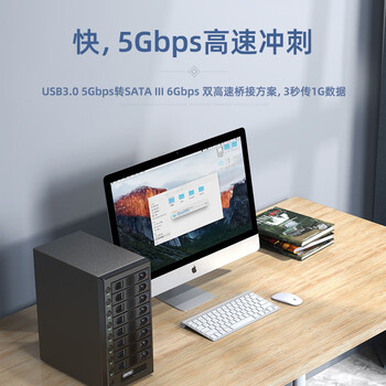 优越者(UNITEK)硬盘柜8盘位2.5/3.5英寸SSD固态/机械磁盘柜八盘企业级电脑外置存储扩展硬盘盒 Y-3373BK 优越者(UNITEK)硬盘柜8盘位2.5/3.5英寸SSD固态/机械磁盘柜八盘企业级电脑外置存储扩展硬盘盒 Y-3373BK