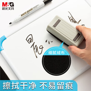晨光（M&G）磁性白板擦背面吸附黑板擦白板通用配件颜色随机白板笔可用ASC99364 1个