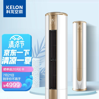 使用后说说：科龙空调KFR-72LW/VEA1(2N33)多少钱谁知道，使用六个月感受