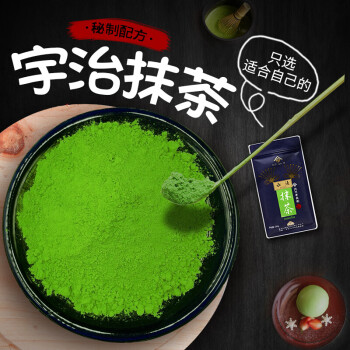 日本宇治抹茶粉五十铃冲饮烘焙拿铁纯食用天然奶茶店专用糖青莲100g