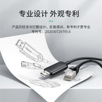 绿巨能(llano)Console调试线USB转RJ45控制线交换机配置线转换线适用思科华为腾达TP-LINK路由器 黑色1.5米 绿巨能(llano)Console调试线USB转RJ45控制线交换机配置线转换线适用思科华为腾达TP-LINK路由器 黑色1.5米