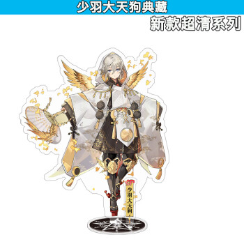 阴阳师立牌阴阳师周边同人立牌摆件鬼切帝释天不知火玉藻前大岳丸大蛇