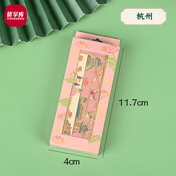 优学库 城市礼盒书签 旅游纪念品中国风金属书签文创纪念品 杭州 新年礼物 热门商品