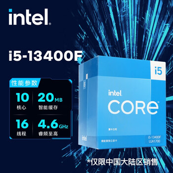 英特尔(Intel)酷睿 13代 CPU处理器i5-13400F台式机 原盒