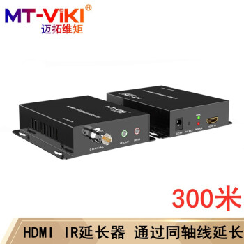 迈拓维矩mtvikihdmi延长器300米同轴线高清信号延长放大器音视频同步