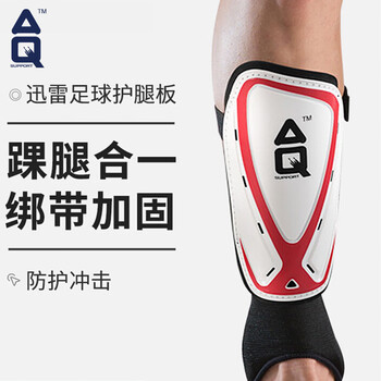 AQ足球护腿板成人儿童运动护具S63682两只装M身高(140-160cm)