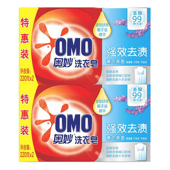 奥妙（OMO）洗衣皂 强效洁净肥皂220gx2块*2组 共四块  薰衣草温和不伤手