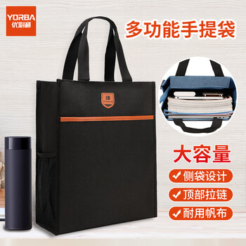 优必利 学生补习袋 多功能手提袋 公文包 大容量办公文件袋 小学初中高中手提补习袋 竖款 21008A黑色