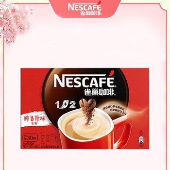 雀巢咖啡速溶咖啡粉1+2原味低糖*微研磨三合一冲调饮品30条
