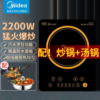 美的（Midea）电磁炉 家用触控式大功率速热火锅炉 预约定时黑晶面板4D防水 电磁灶带锅套装 HT2218HM