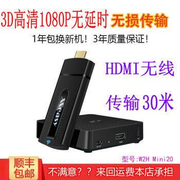 美誉（measy） W2H迷你免供电HDMI无线传输器音视频4K高清发射接收会议投影投屏器延长同屏器 升级款迷你型30米HDMI无线传输器