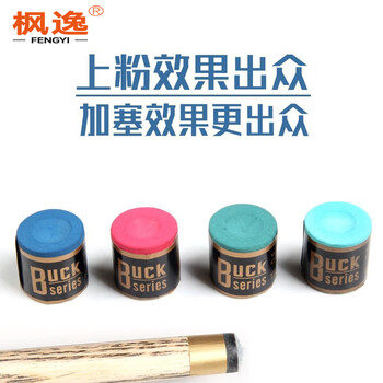 枫逸 台球巧克粉美式黑8斯诺克桌球杆圆形圆柱擦粉 深绿色油性2个起订