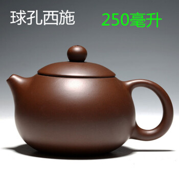 汇德能紫砂壶杯原矿名家小壶优惠紫泥手工泡茶茶具球孔西施1球孔西施